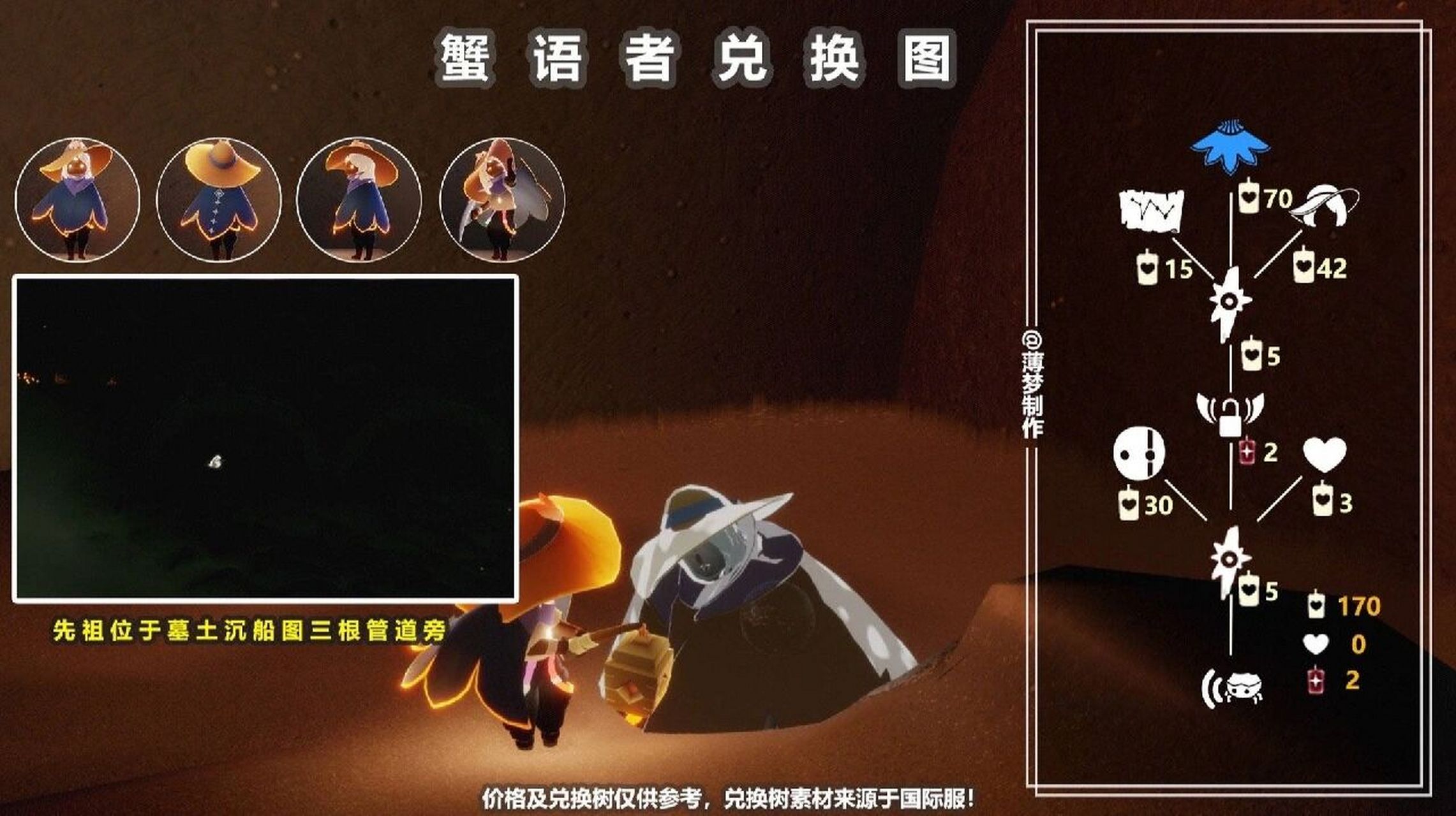 光遇最新复刻:5月5日螃蟹叫先祖 图源:wb薄梦i 全部兑换预计需要170白