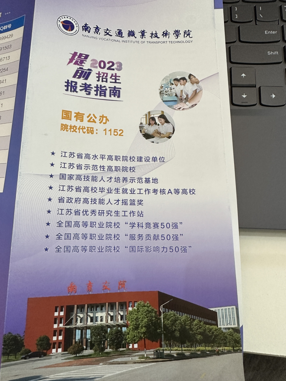 南京交通职业技术学院 南京交通职业技术学院2023提前招生报考指南