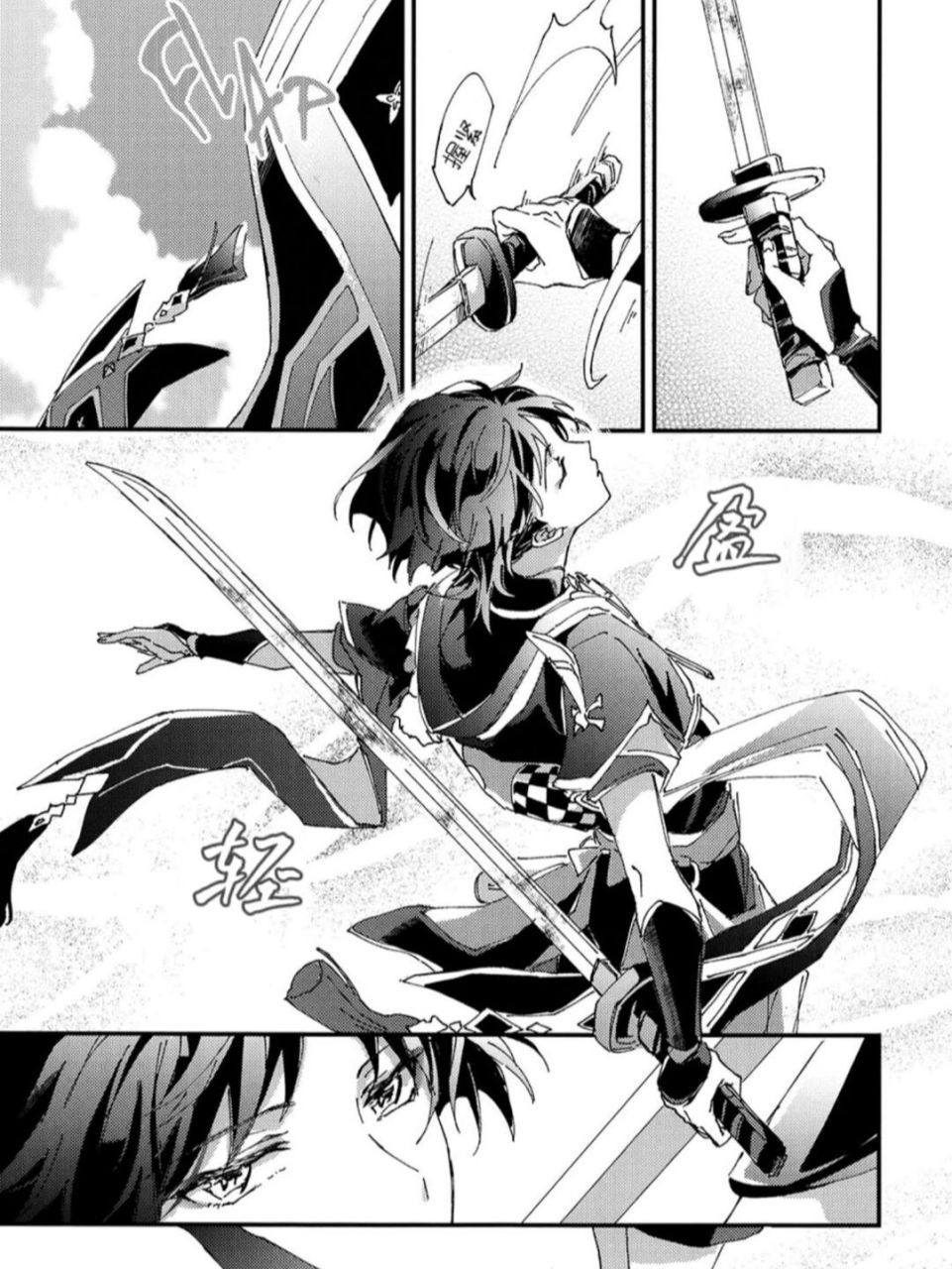 散兵舞剑漫画分享 散兵太美了呜呜呜呜呜呜 希望游戏了以后会有他拿剑