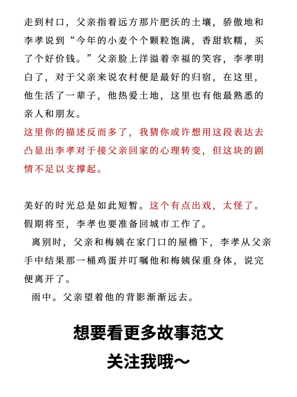 编导艺考故事素材图片