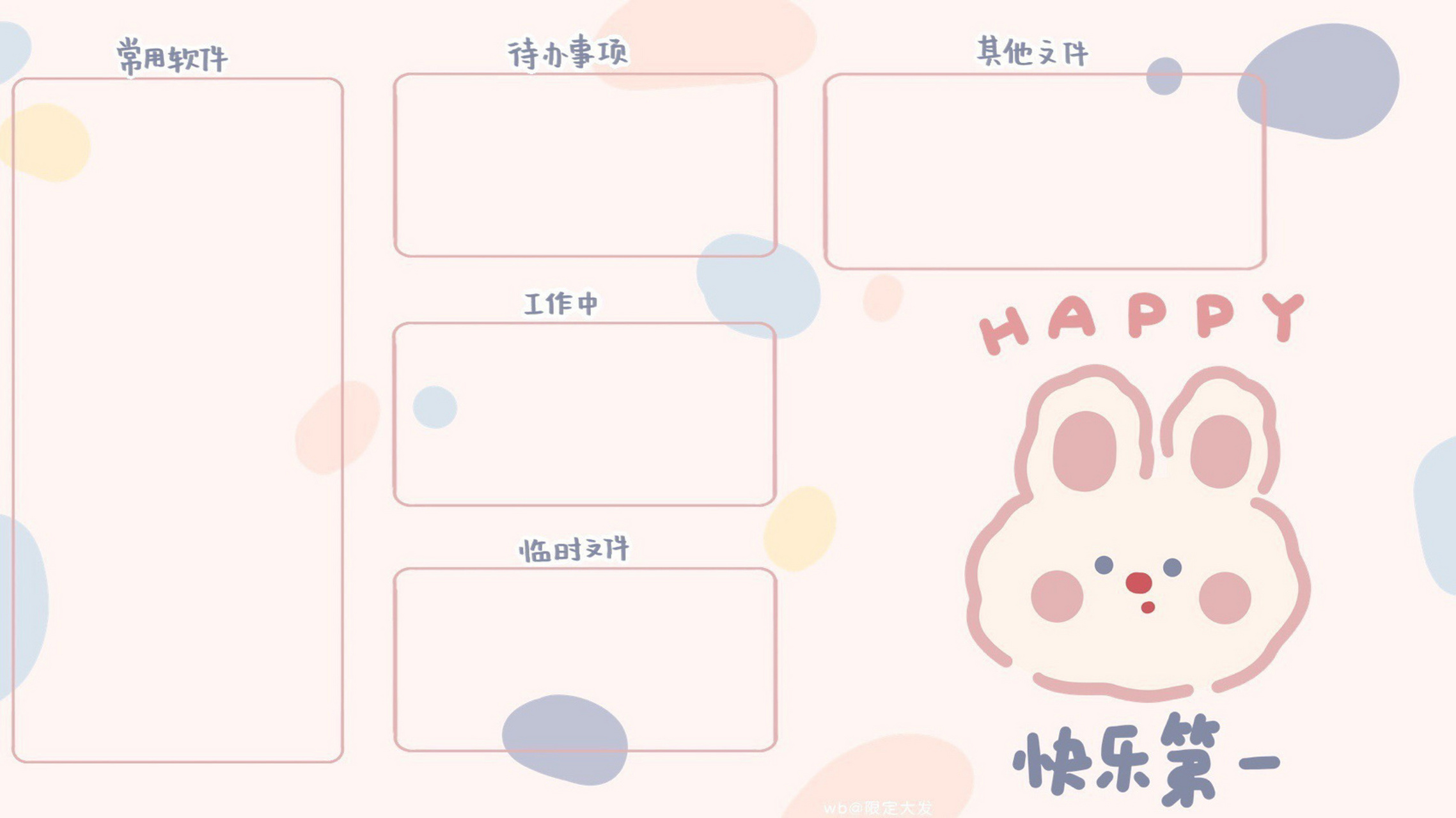 办公室白领必备桌面壁纸94 也太可爱了吧 分类明确 把每天工作量