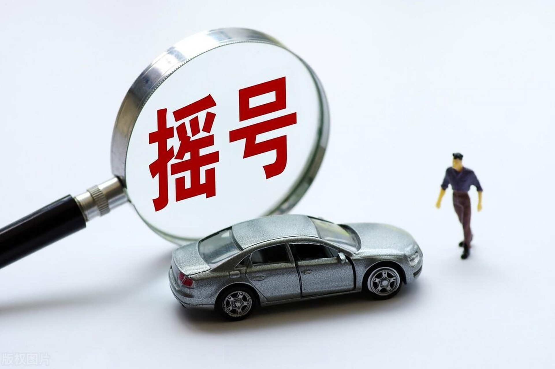 海南第44期小客车摇号将于5月26日举行】海南省第44期小客车增量指标