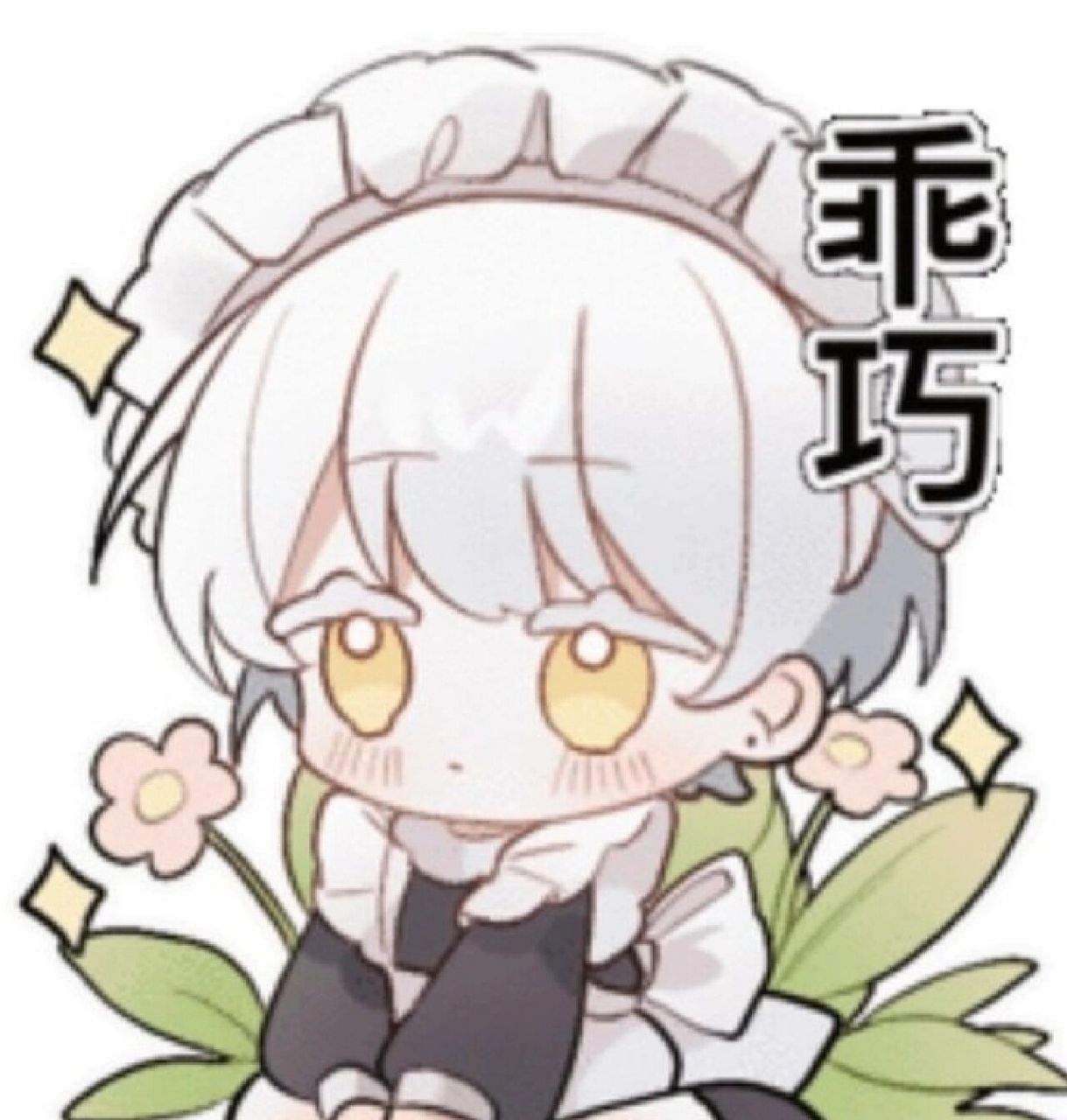 齐司礼表情包分享 发现小红书77老公的表情包好少……嘿嘿!