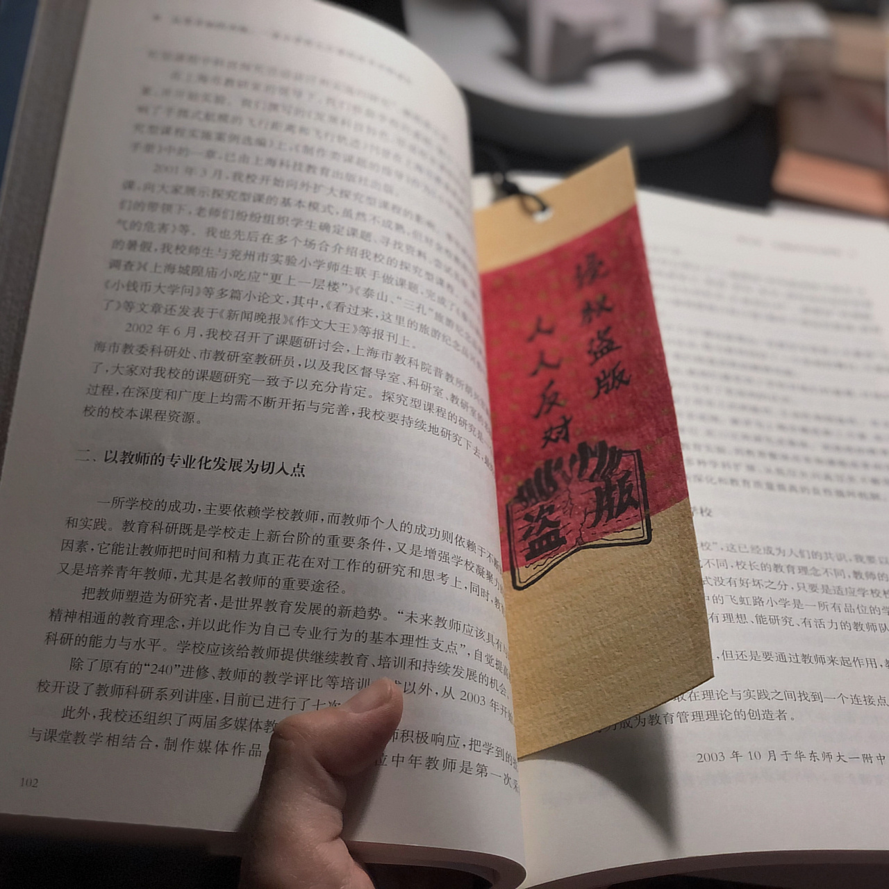 书签 拒绝盗版 护苗计划 书签制作 儿童