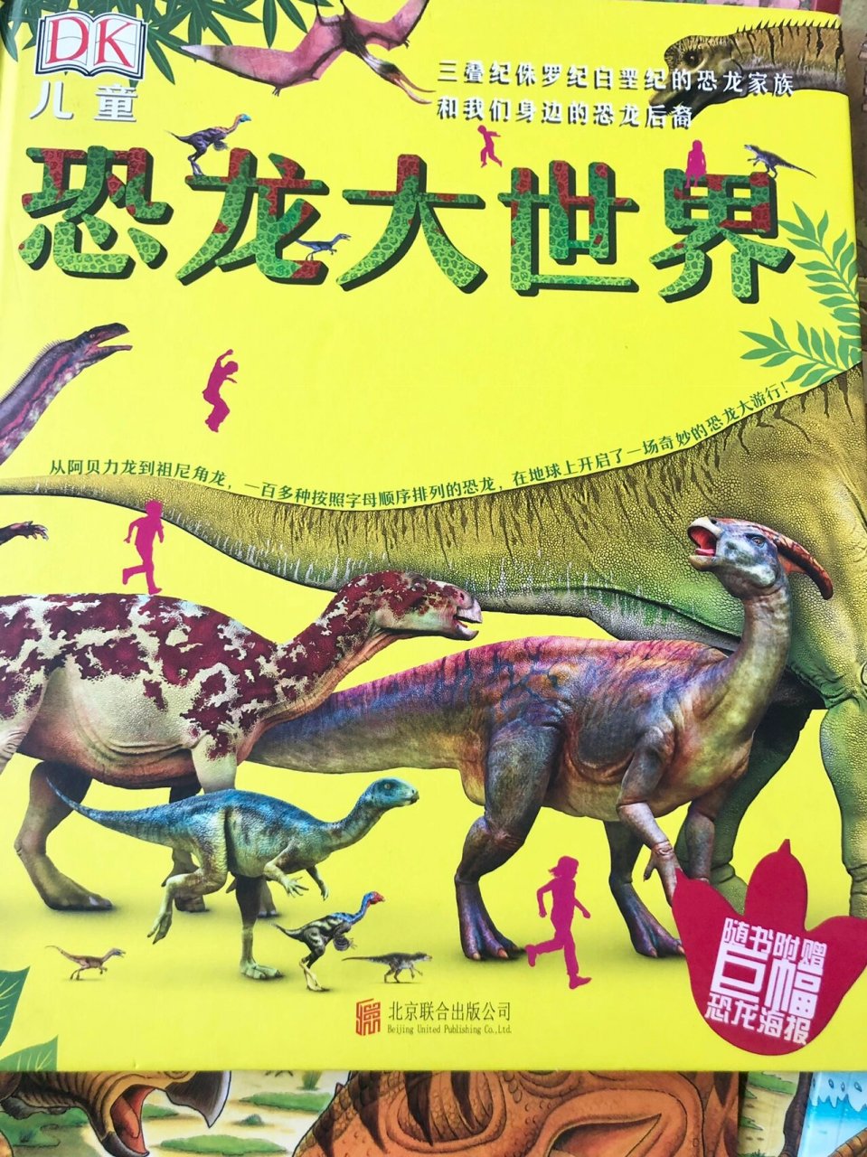 恐龙迷不要错过的恐龙书 我家最喜欢的就是恐龙,所以恐龙书籍必不可少