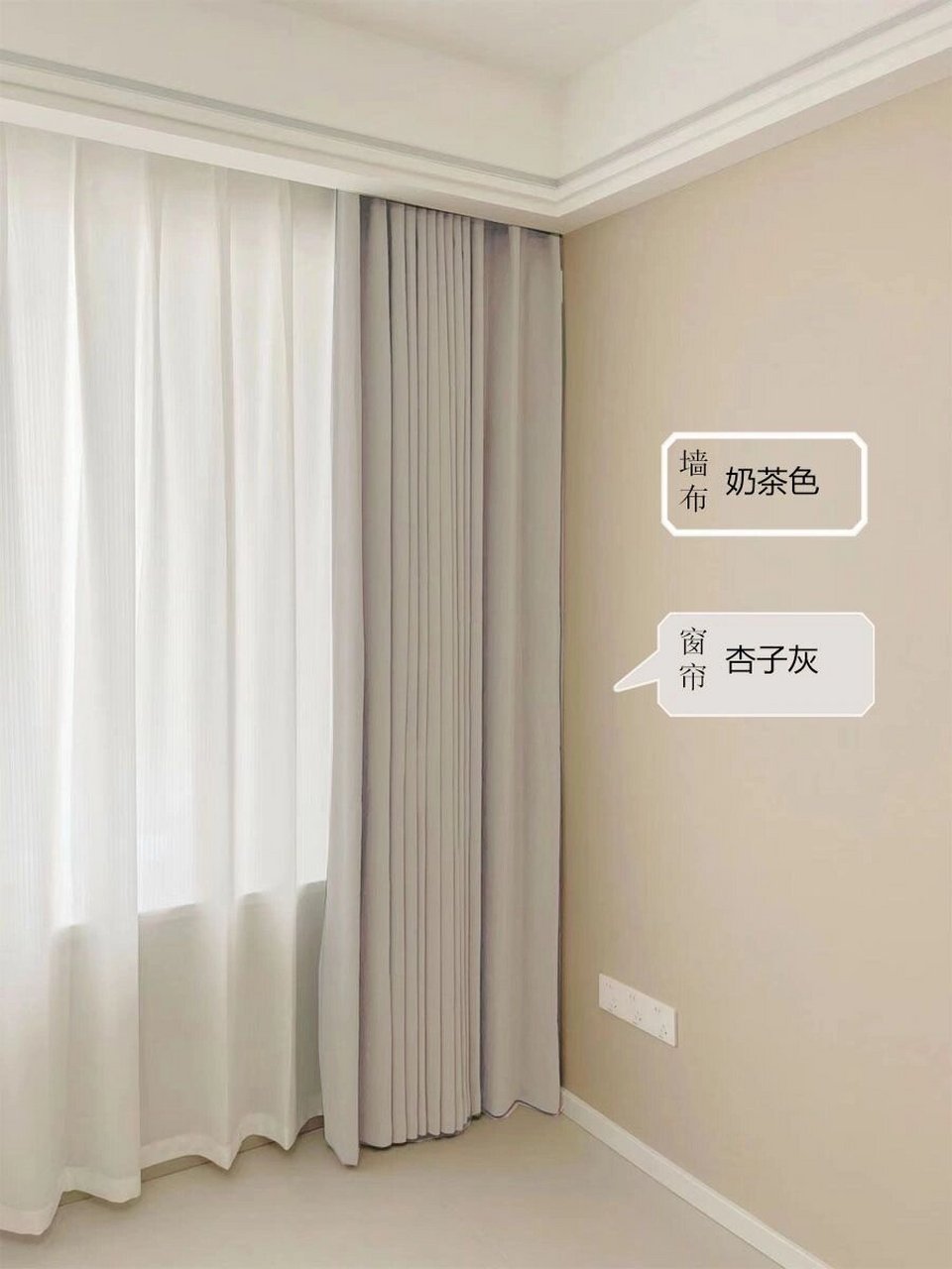 窗帘颜色搭配 整理有关奶茶色墙布的7组配色窗帘 搭配卧室客厅都很