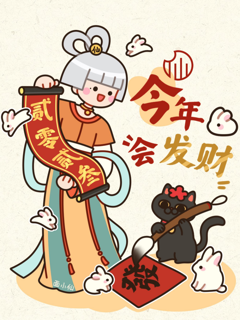 2023财运壁纸 | 今年会发财 祝你我发财快乐 钱喜欢我 我喜欢钱 蕞好