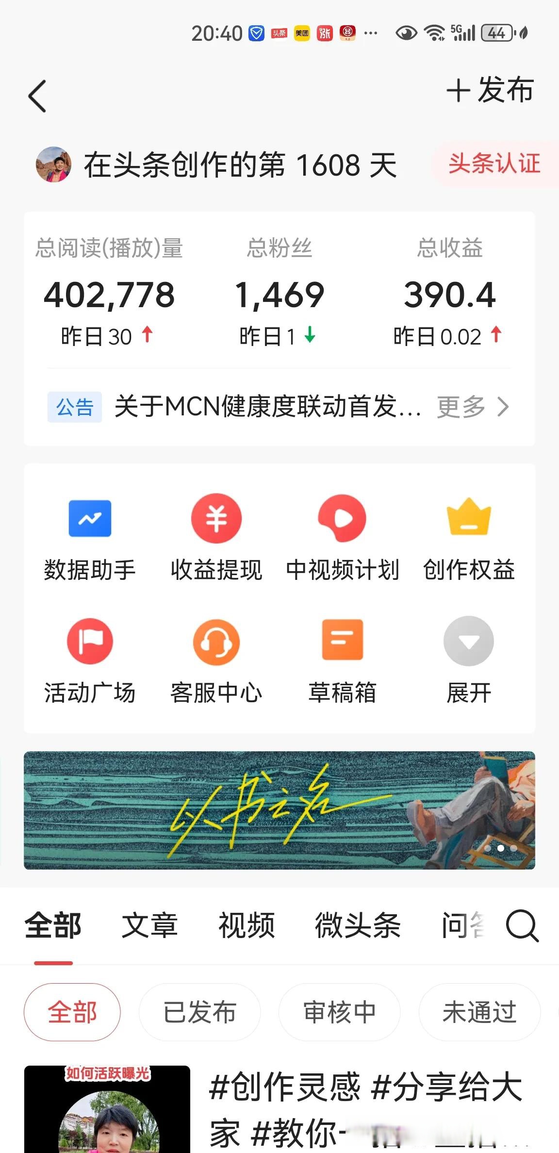 头条号企业账号提现(头条号企业账号提现是真的吗)