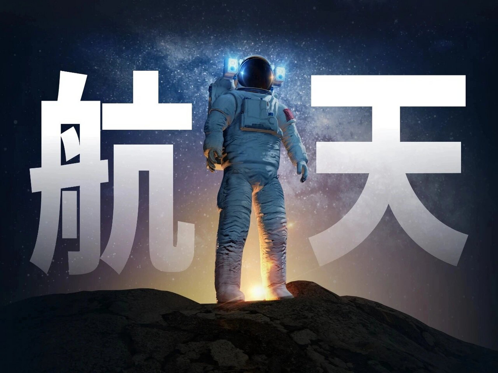 这份航天ppt越看越上头 纯手工制作的航天ppt. 	 越看越上头