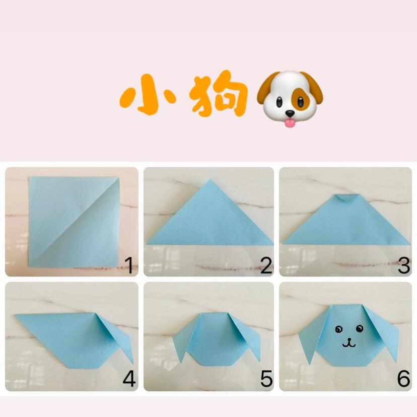 折纸《小狗98》