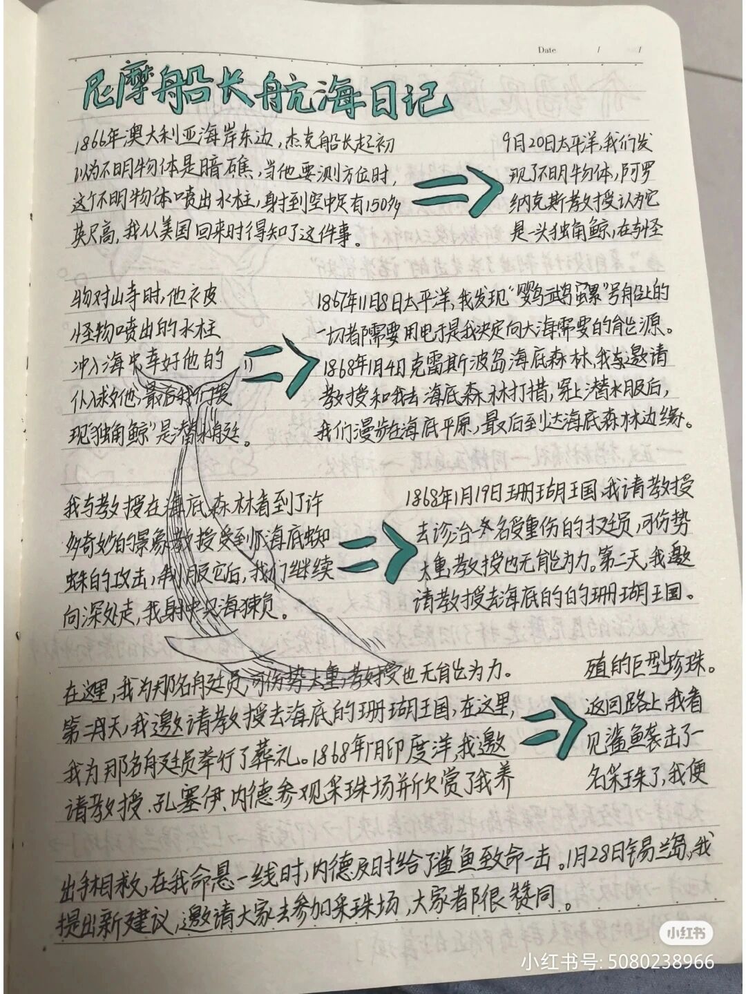 尼摩船长经历图片