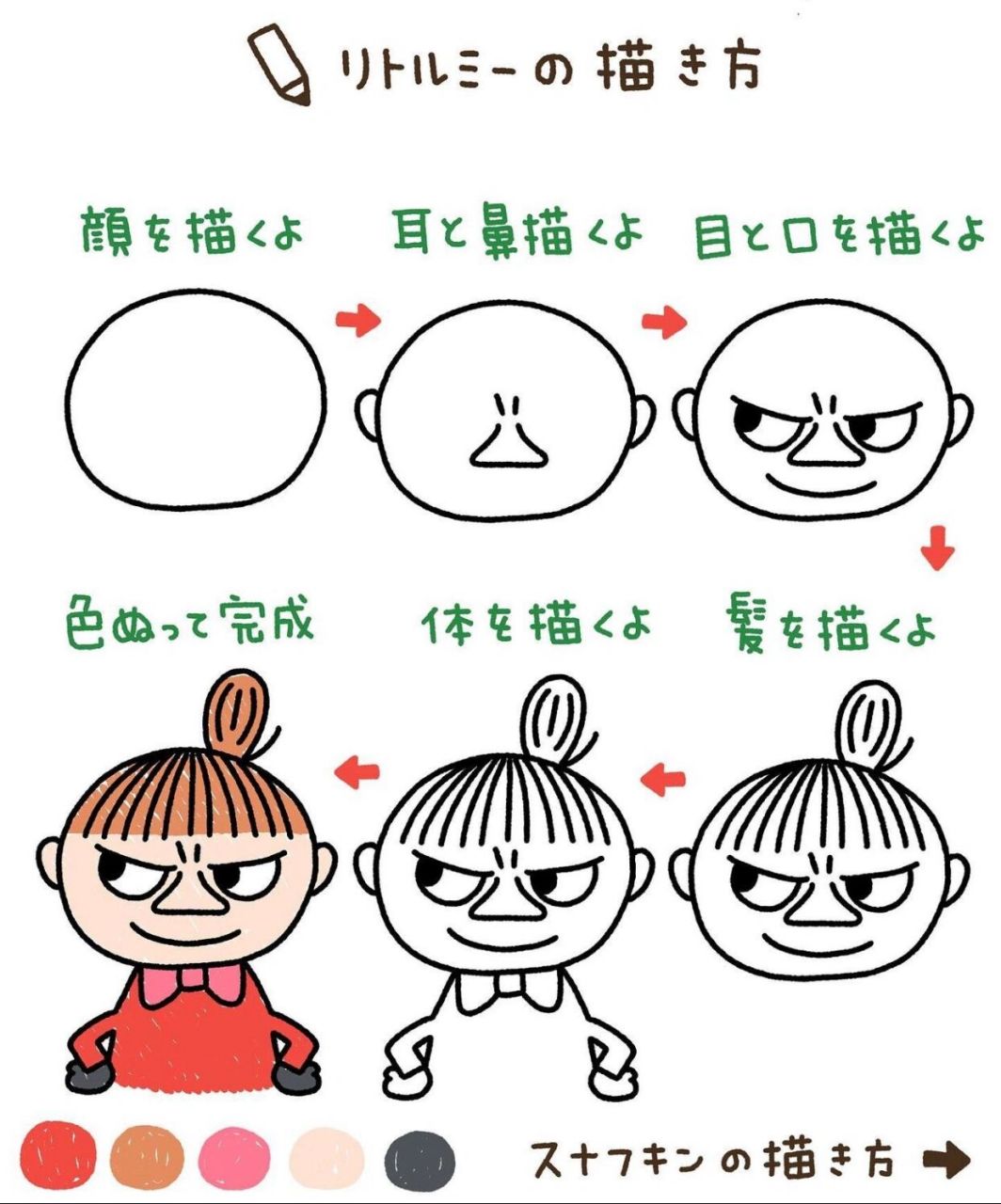 来画姆明一族! 可可爱爱的姆明,有人喜欢吗?