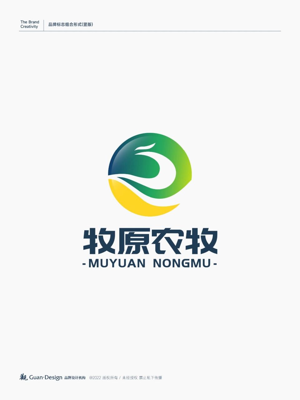 牧原农牧71养殖业品牌logo设计    互相学习,共同进步-稿件已商用