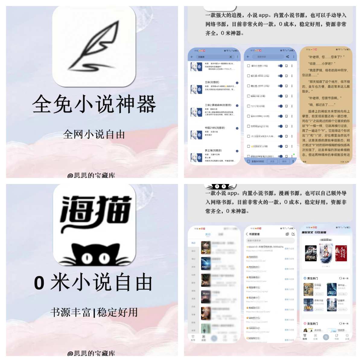 所有小说都能搜到免费的app=所有小说都能搜到免费的app晋江