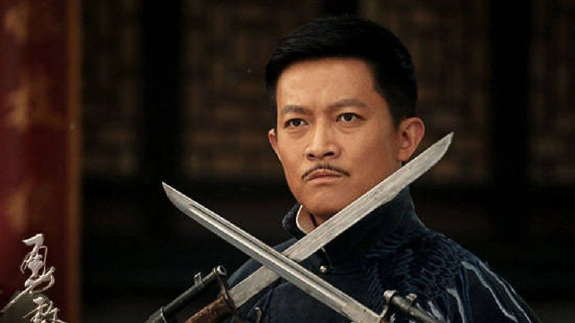 电视剧《勇敢的心》   97 《勇敢的心》霍啸林得罪了保安司令赵金虎