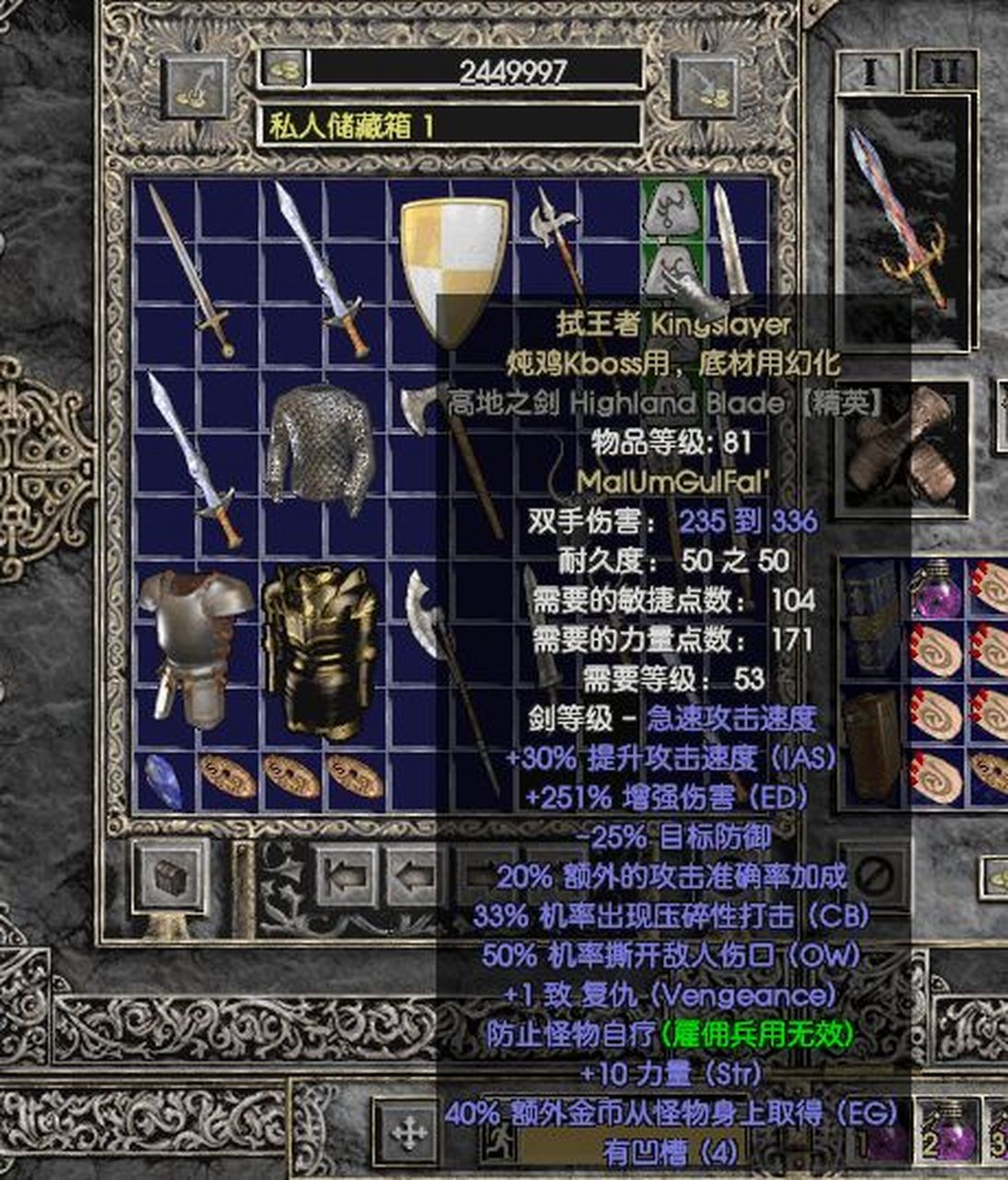 暗黑2花长时间收制的符文之语装备第六期 0202021,弑君者:符文