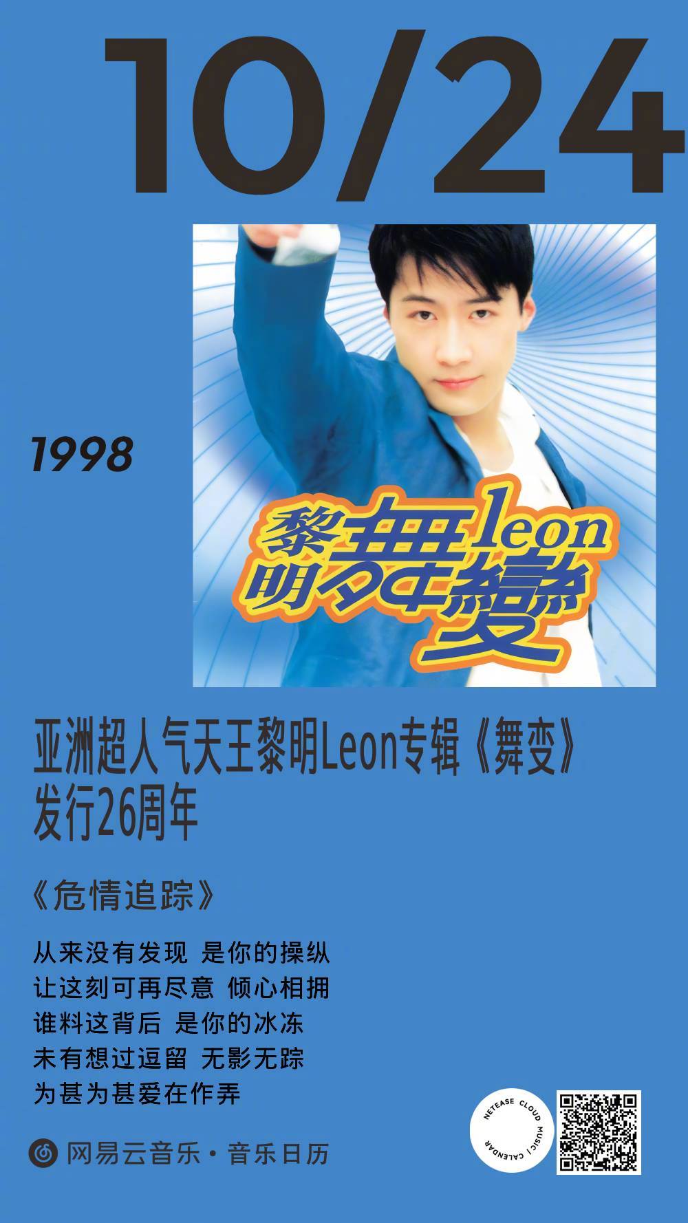 黎明的歌曲(黎明的歌曲iloveyou) 黎明的歌曲(黎明的歌曲iloveyou)