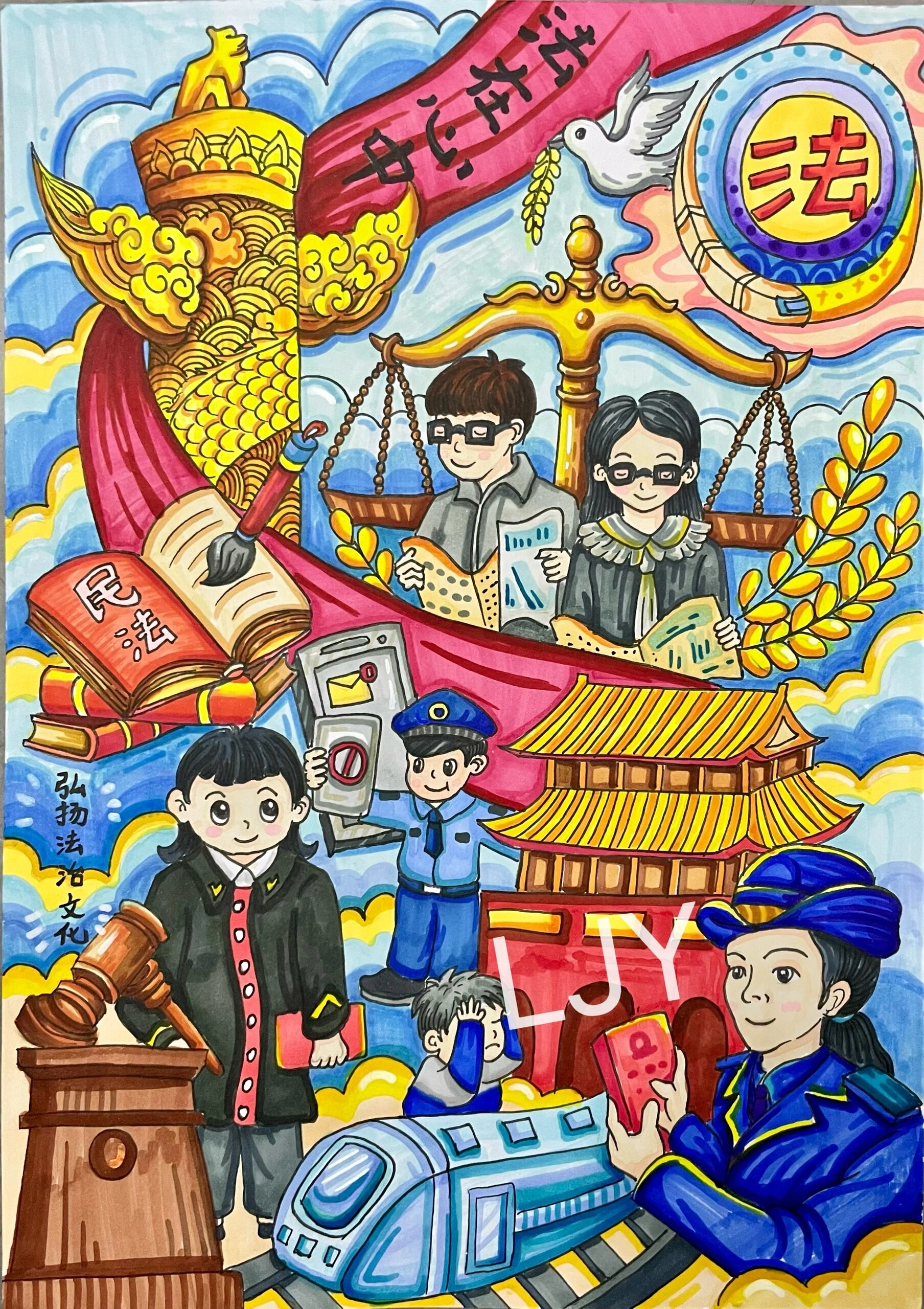法治主题绘画