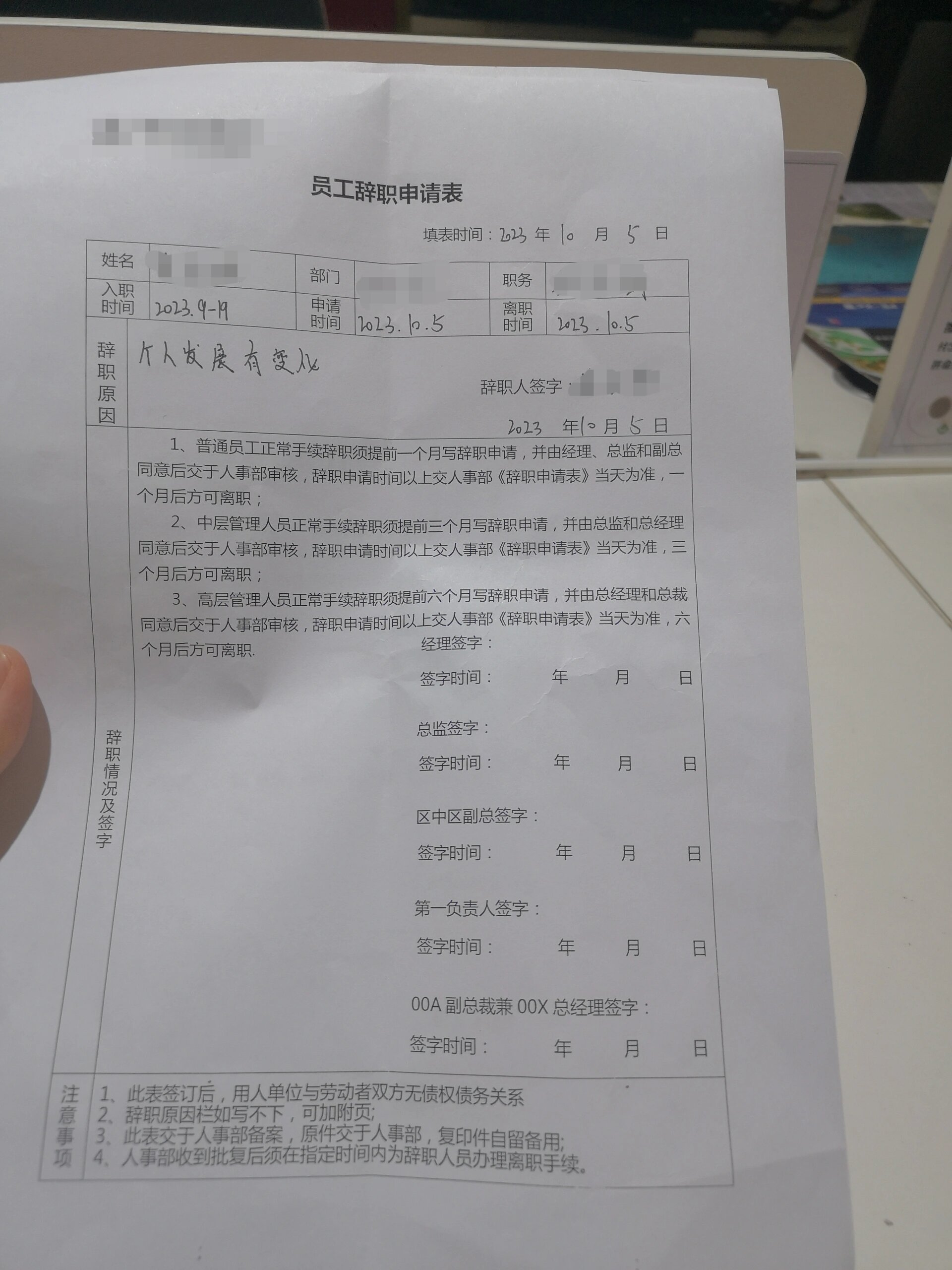 离职时间填当天,但领导没签字能直接走人吗