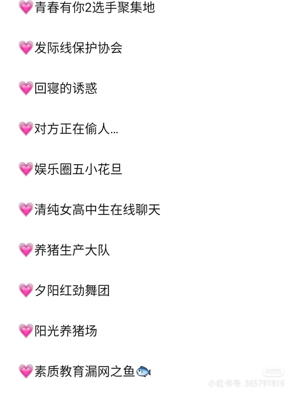 沙雕的群名   快叫你的沙雕闺蜜一起来看