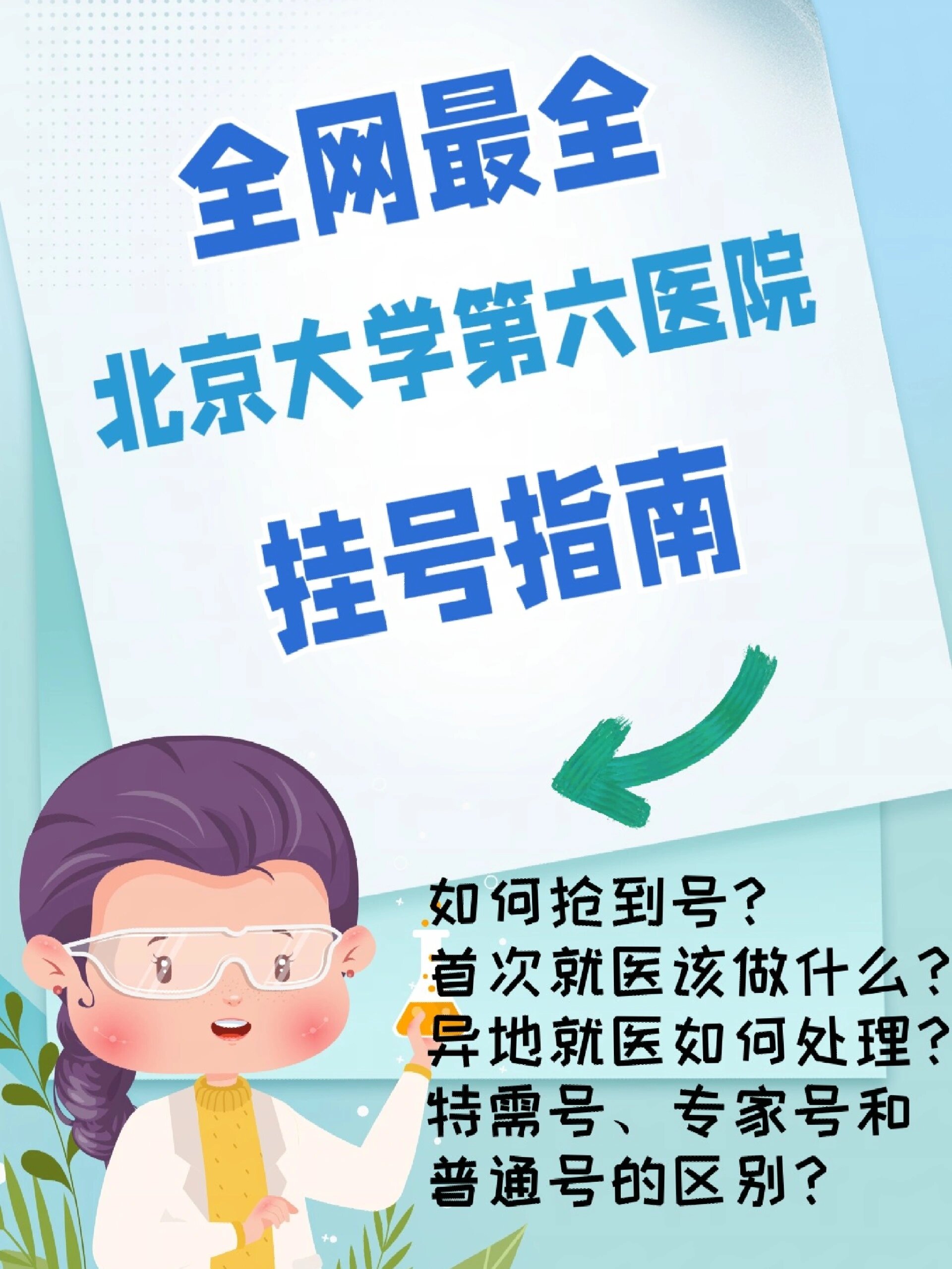 关于304医院外籍患者就诊指南黄牛联系方式的信息