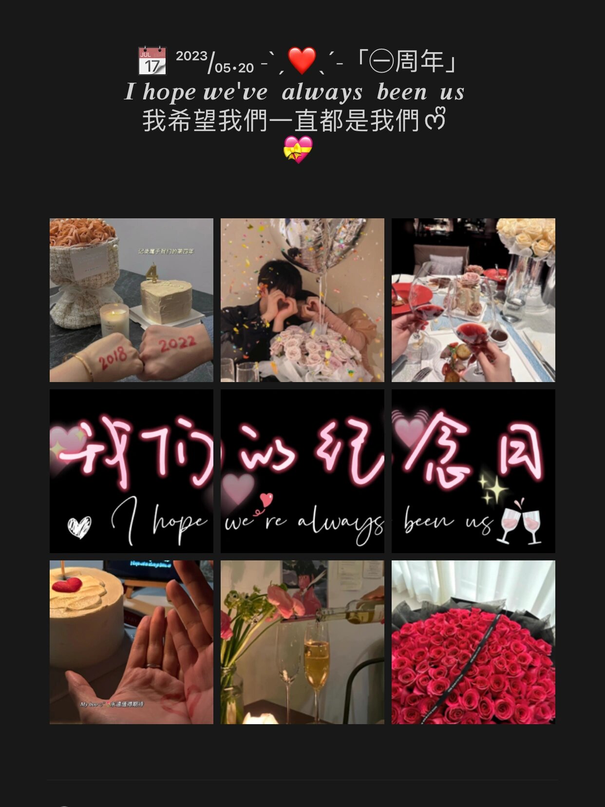 九宫格|恋爱纪念日 ① 1st anniversary4159 | 一周年快樂69