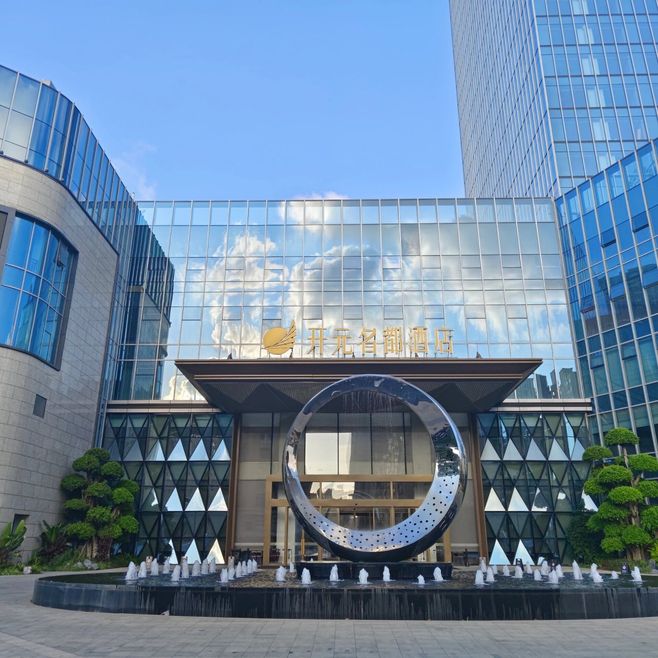 探店地址:平阳鳌江开元名都大酒店 五星级酒店,高端地标地冲冲!
