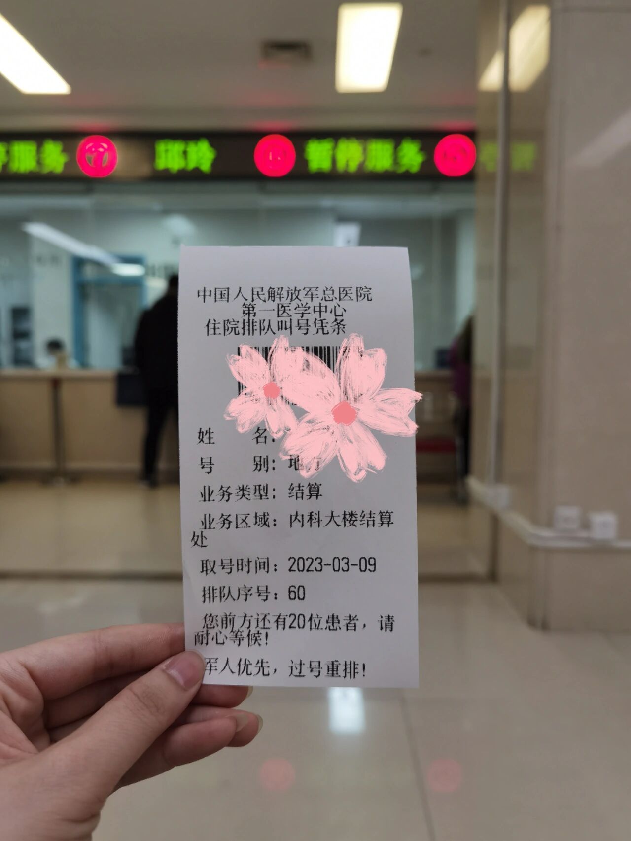 301医院医院排队代办挂号检验结果异常及时告知,早做处理的简单介绍 301医院医院排队代办挂号检验结果异常及时告知,早做处理的简单介绍