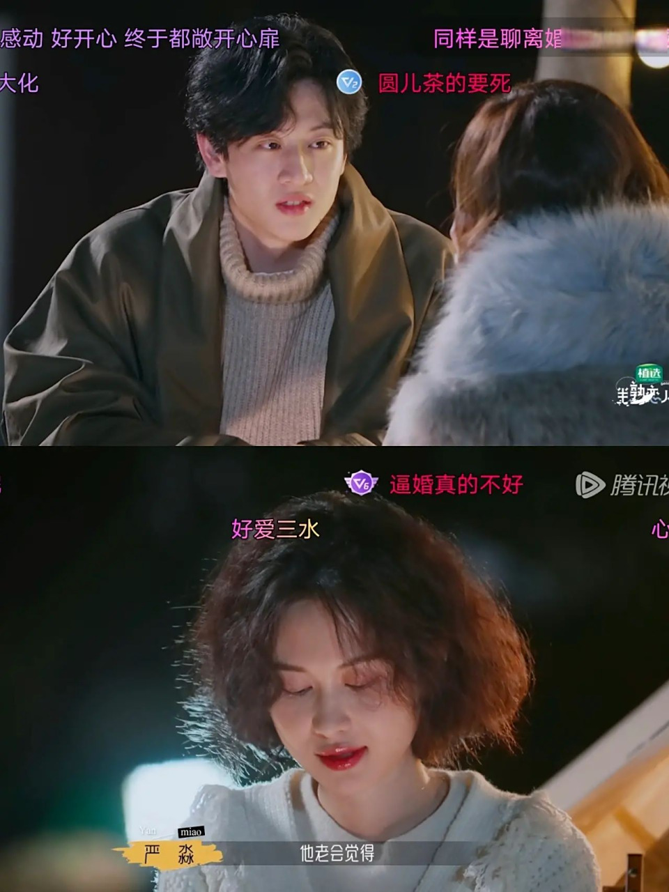 我去,《半熟恋人2》余天超和三水姐严淼好像在一起了[呆] 啊?