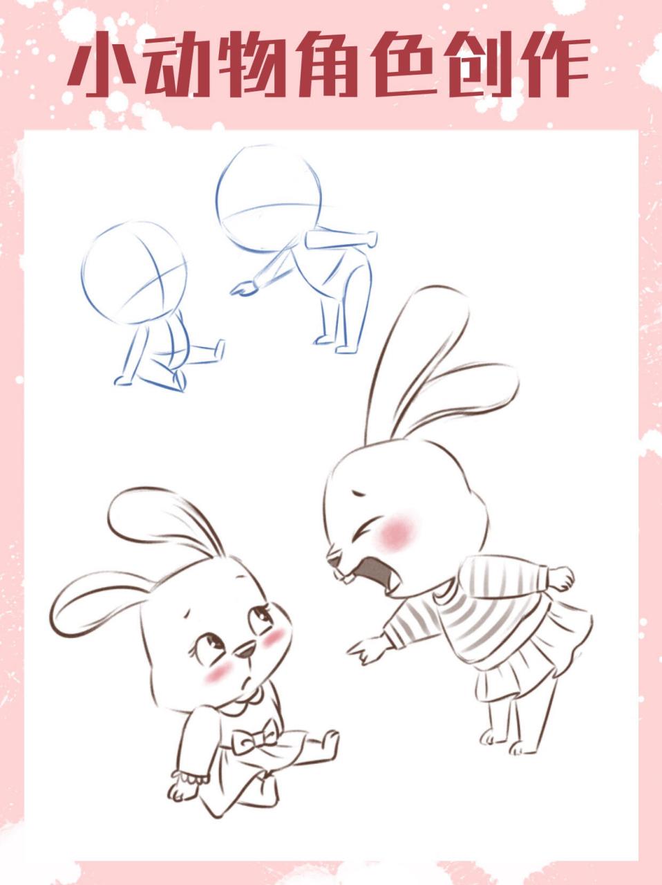左滑教你创作小兔子,简笔画爱好者一定要看 没人看,但还是要发,记录
