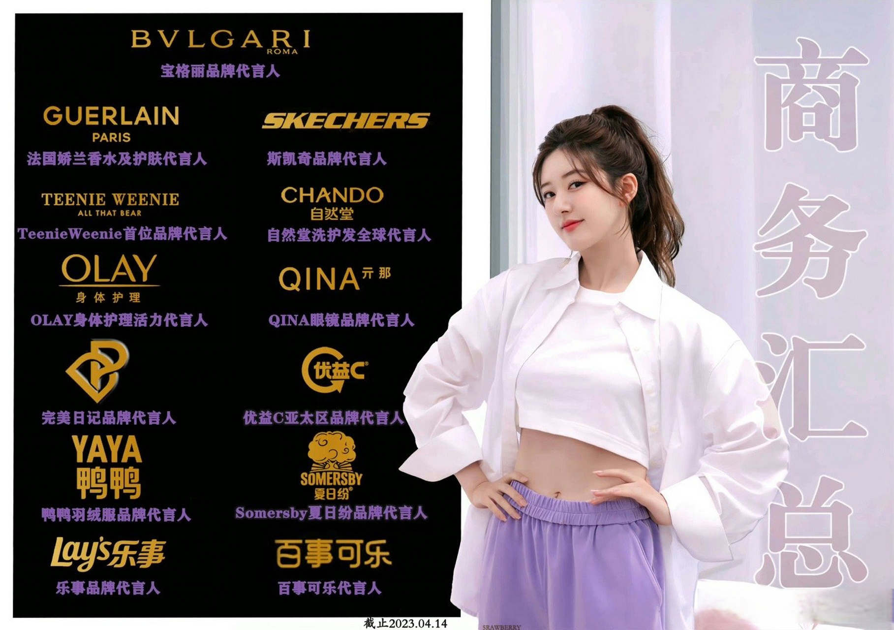 赵露思百事可乐代言人,这次可乐可以喝无糖的了,因为赵露思真的很甜!