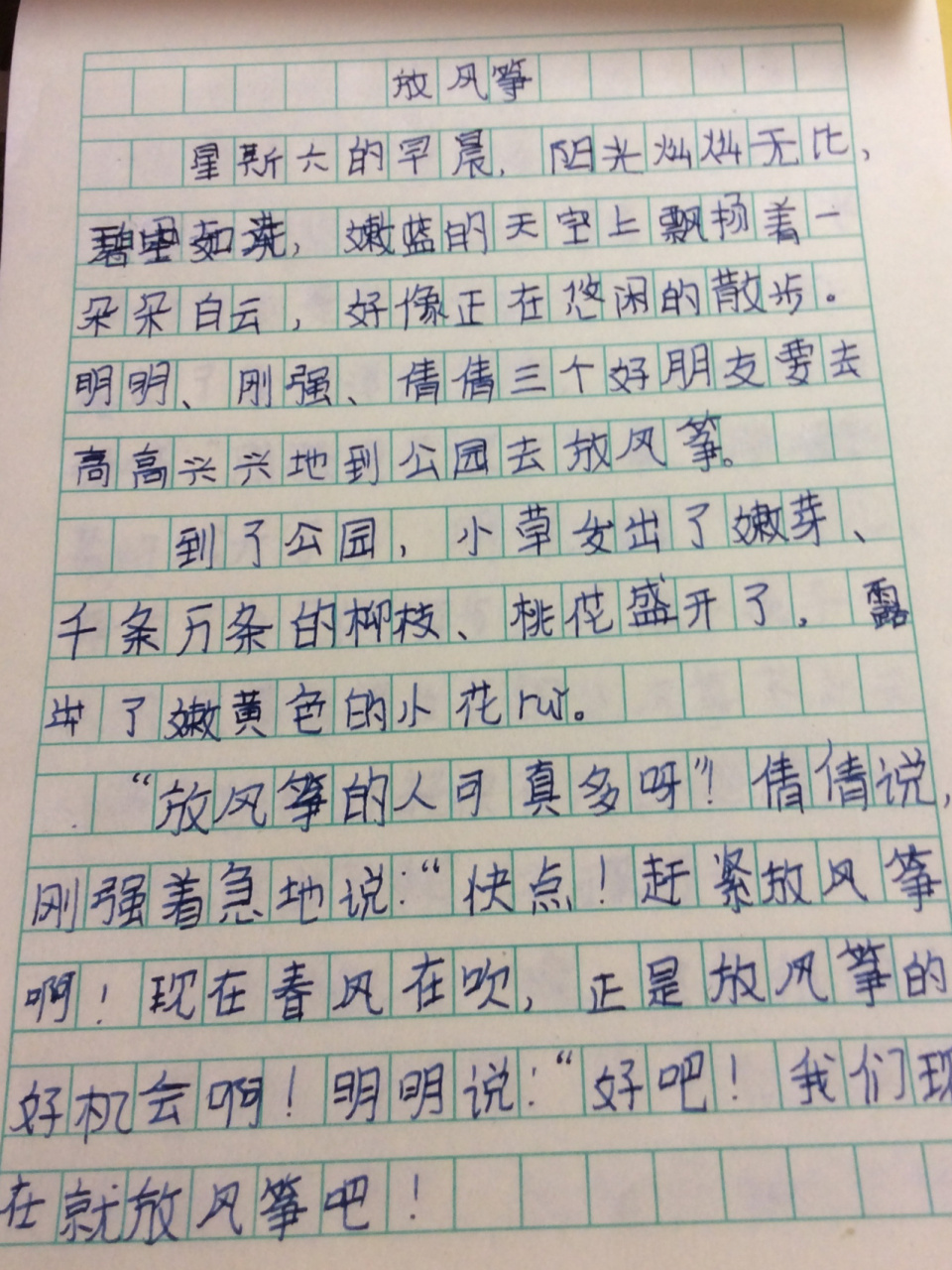 放风筝三年级作文50字图片