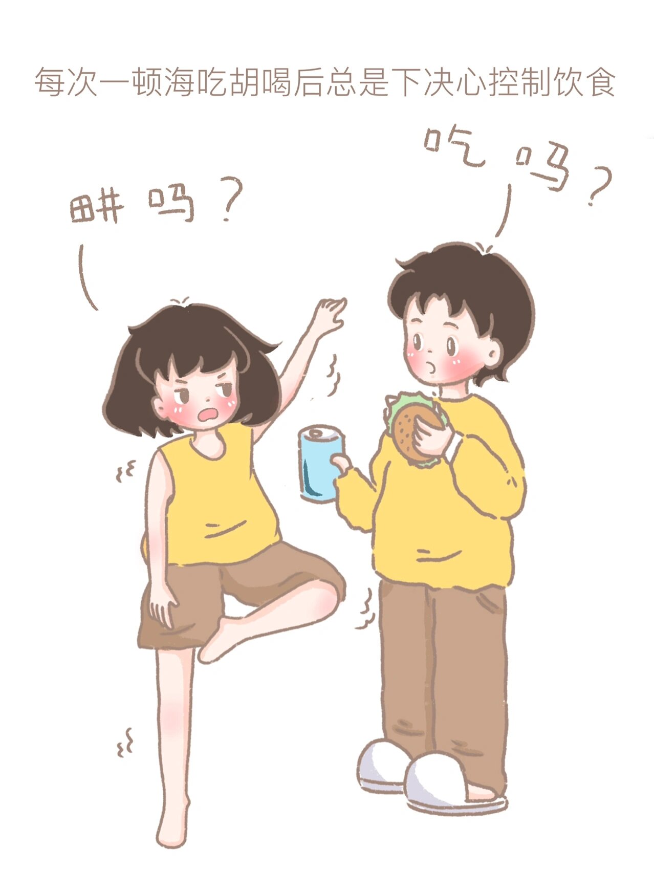 情侣日常|78156997你们男友也爱投喂好吃的吗?