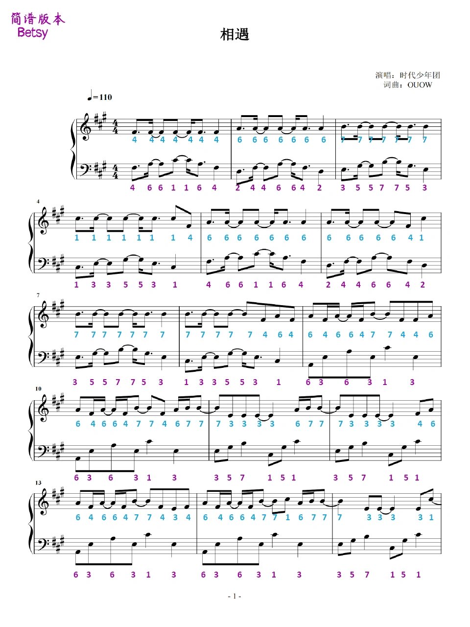 《相遇》时代少年团 🎹a调 一切美好始于相遇