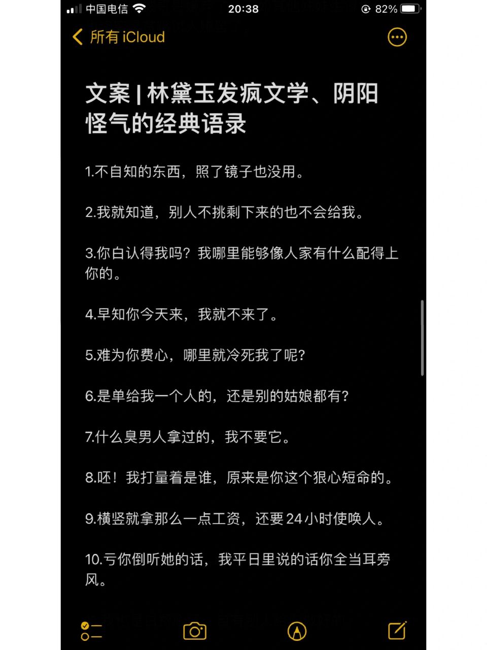 文案 | 林黛玉发疯文学,阴阳怪气的经典语录 1.