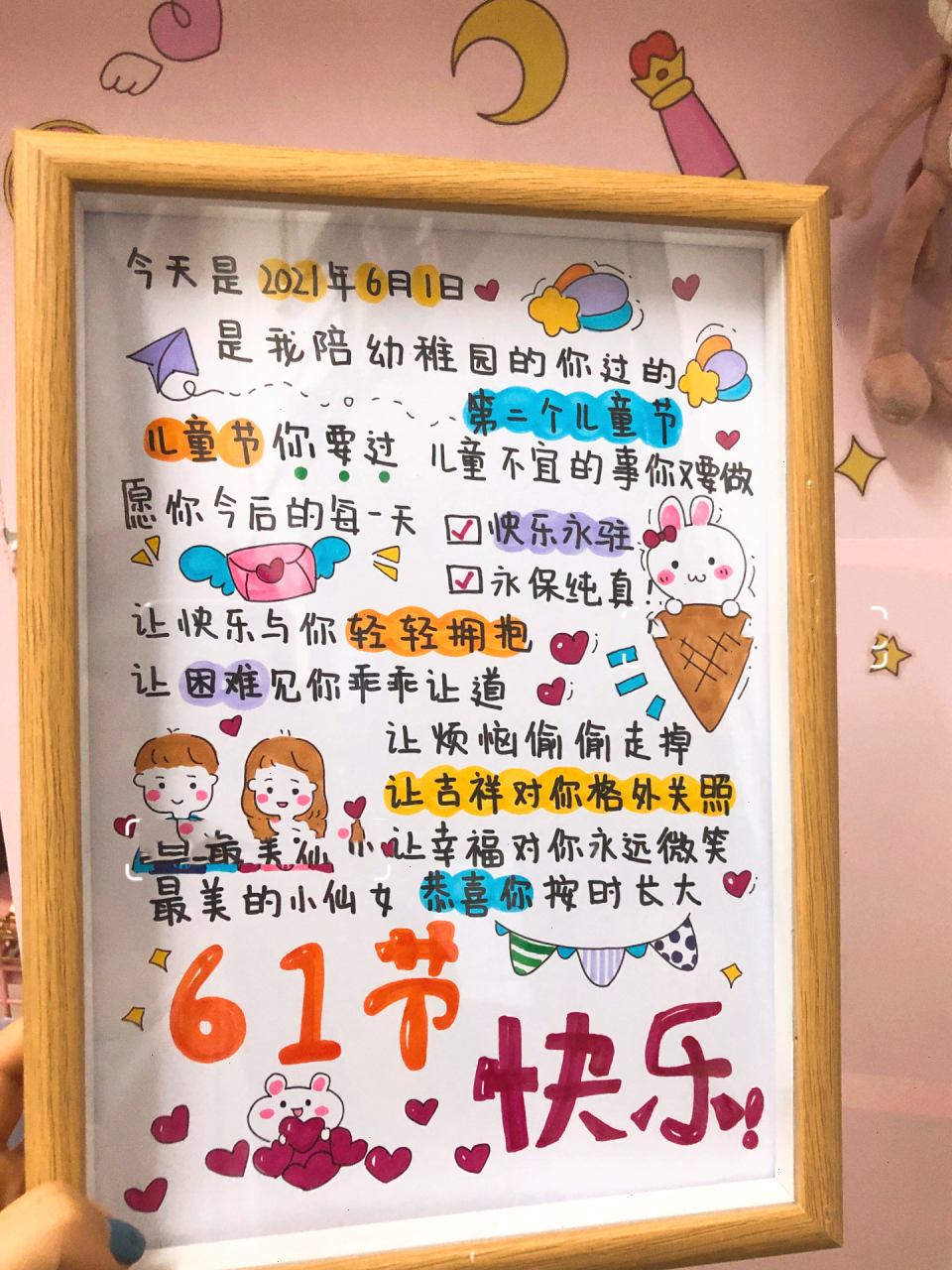 六一儿童节卡片手绘送女友纪念日礼物有心意 文案分享: 07全世界最