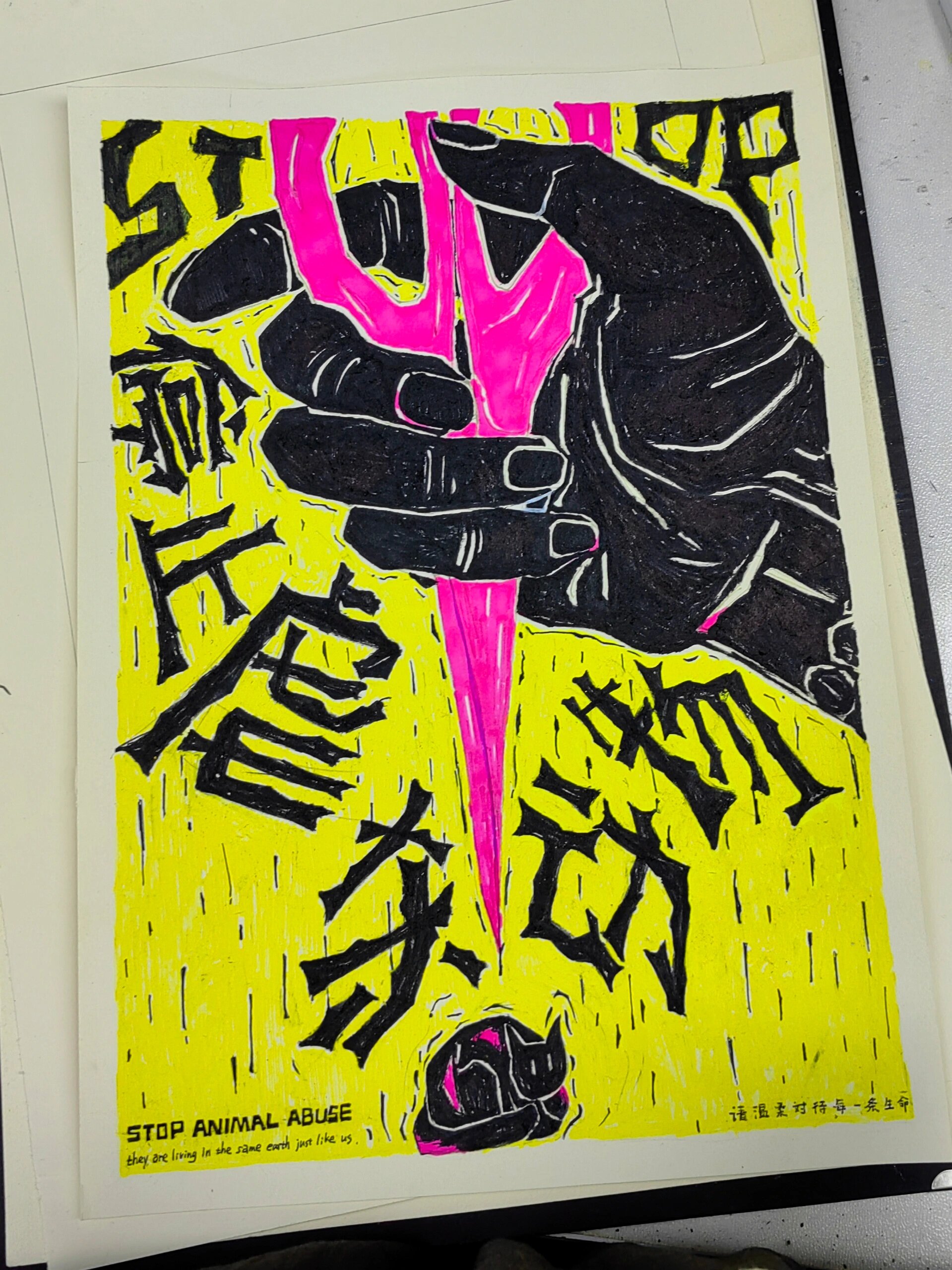 8.7/公益海报手绘练习