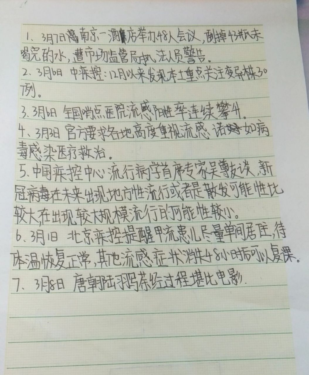 最近的新闻50字以内(最近的新闻50字以内有哪些)