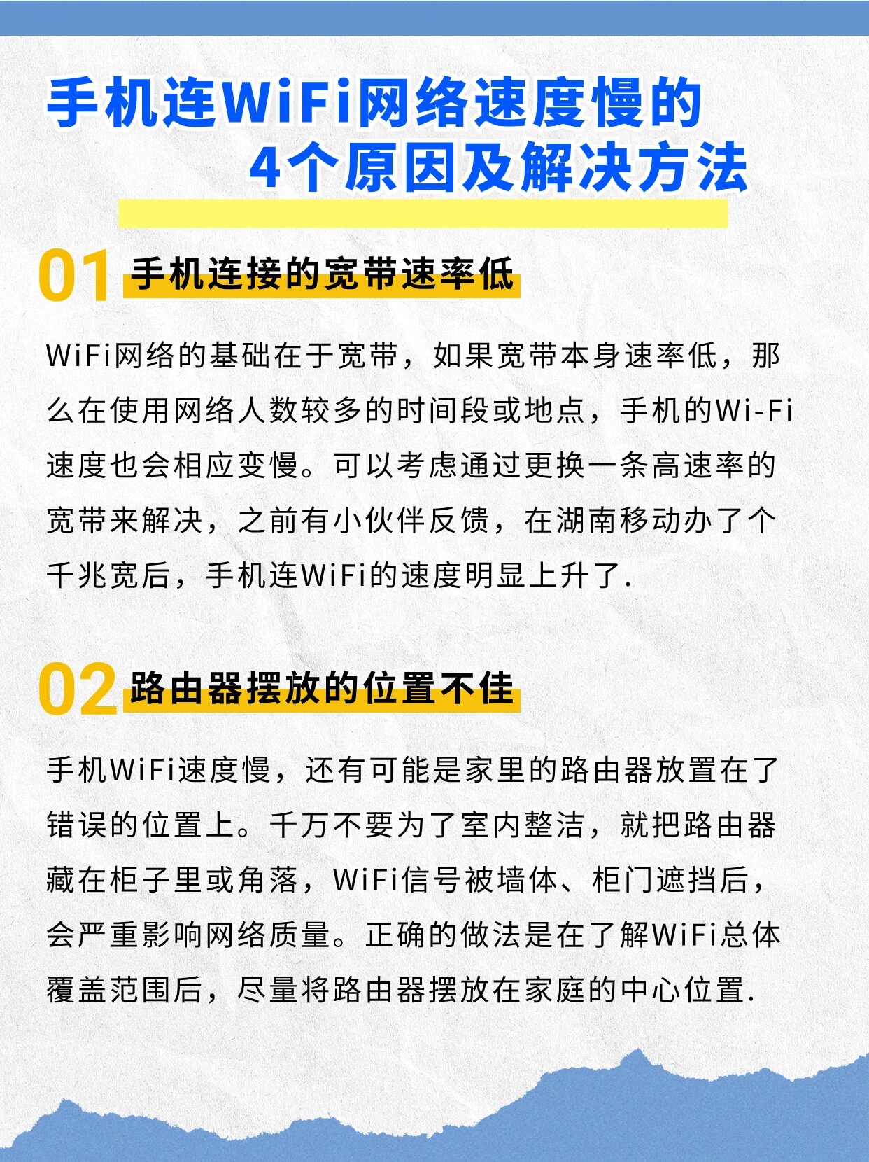 手机下载速度慢怎么解决=荣耀手机下载速度慢怎么解决