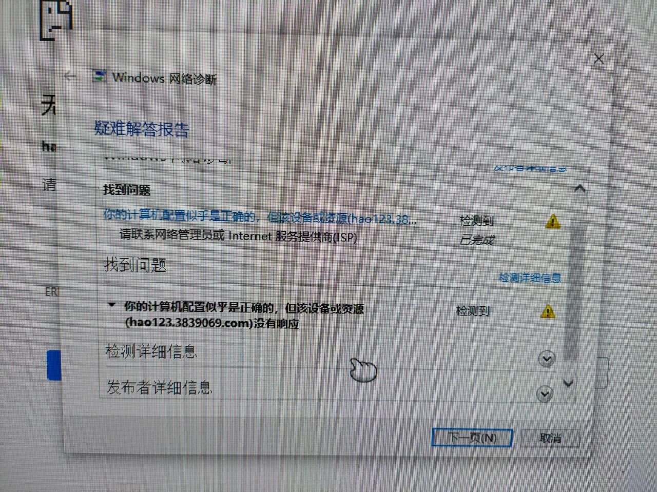 关于网页视频打不开怎么解决_网页视频打不开怎么办题的信息