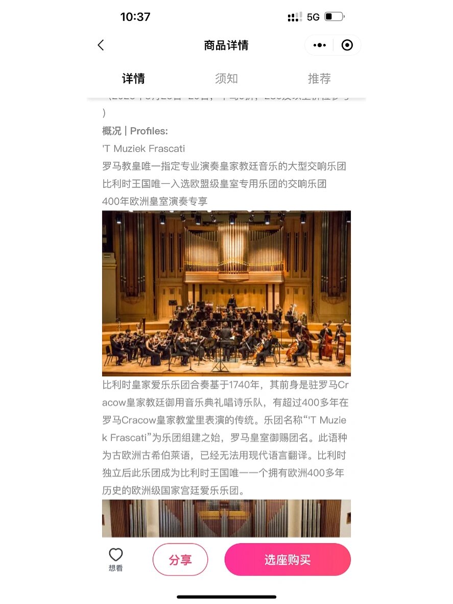 请问比利时皇家爱乐乐团是水团吗?