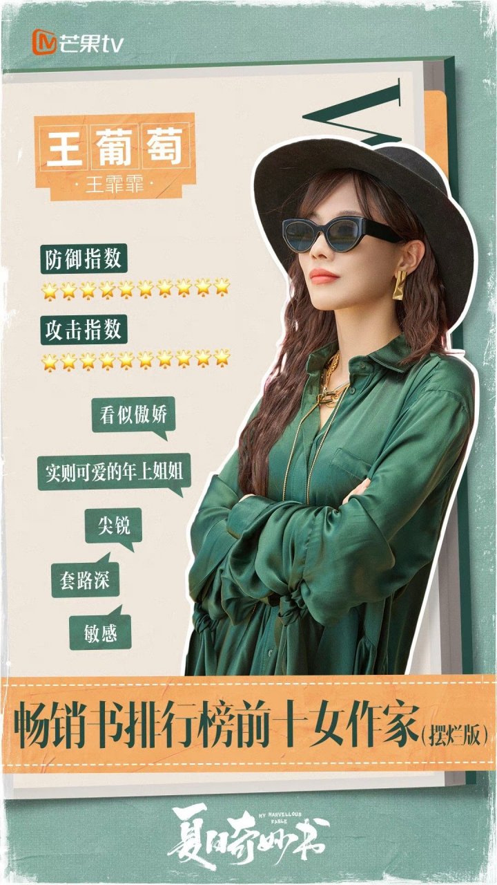 浪姐组团为王霏霏新剧打call##夏日奇妙书# 今日开播,真的会被姐姐们