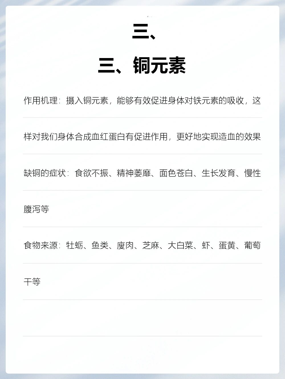 贫血百科丨贫血有哪些症状?补什么? 贫血自检!