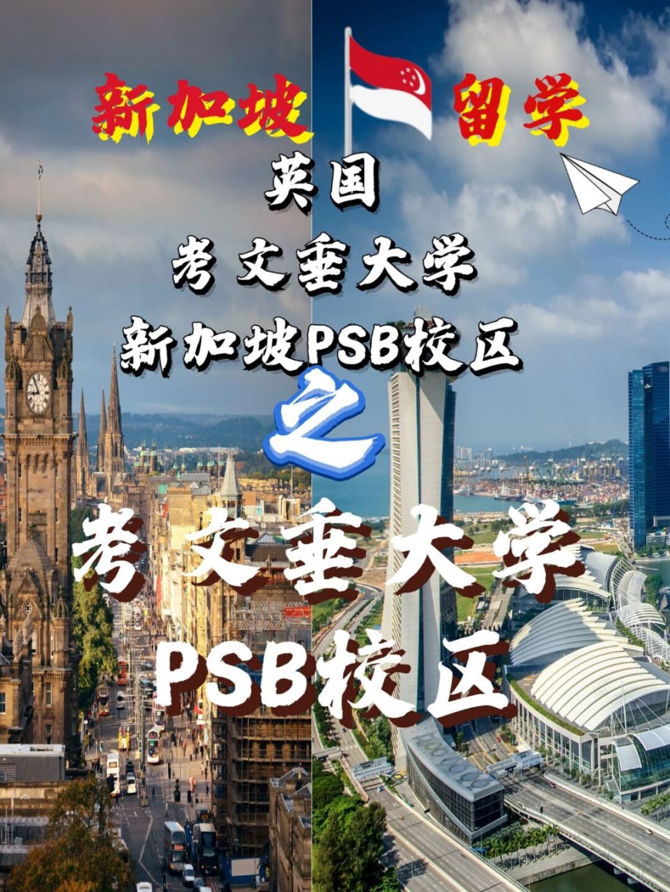 考文垂大学新加坡psb校区 学校前身是成立于1843年的考文垂设计学校