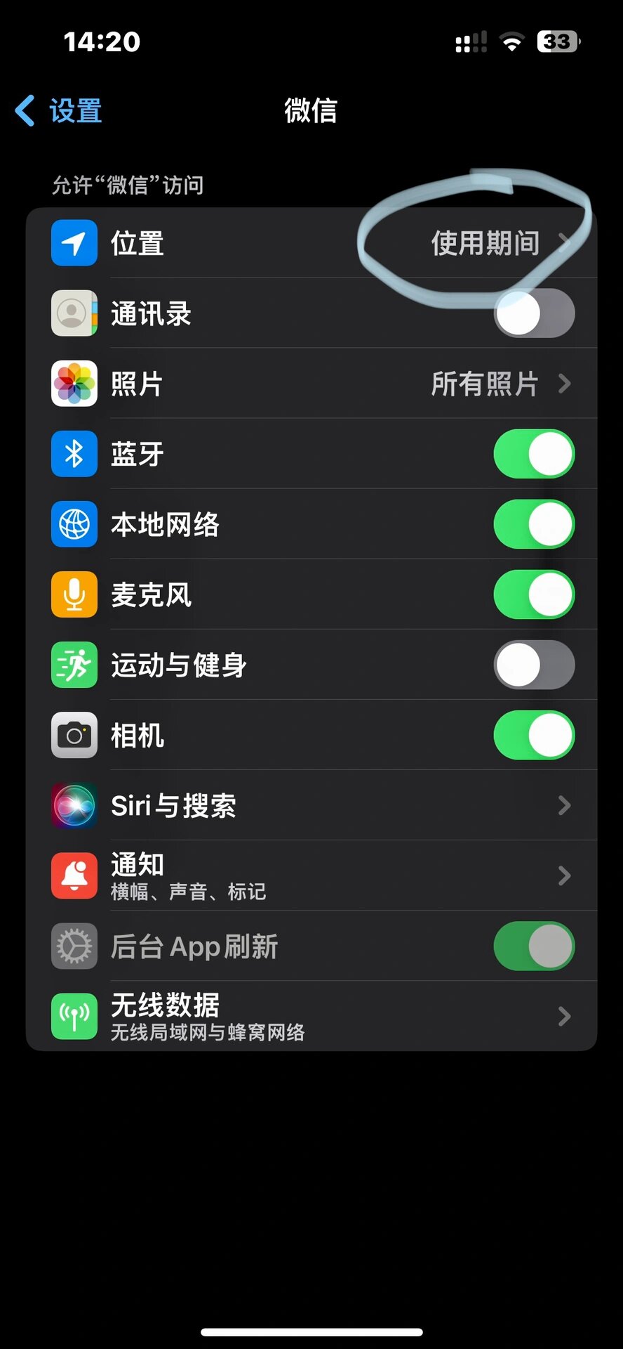ios微信地址改回中国大陆