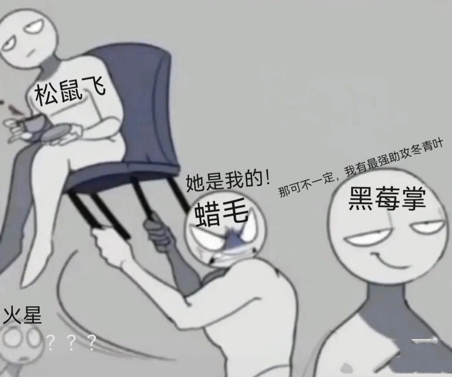 猫武士微漫画94 《超级助攻冬青叶》     9295 .bspecialg
