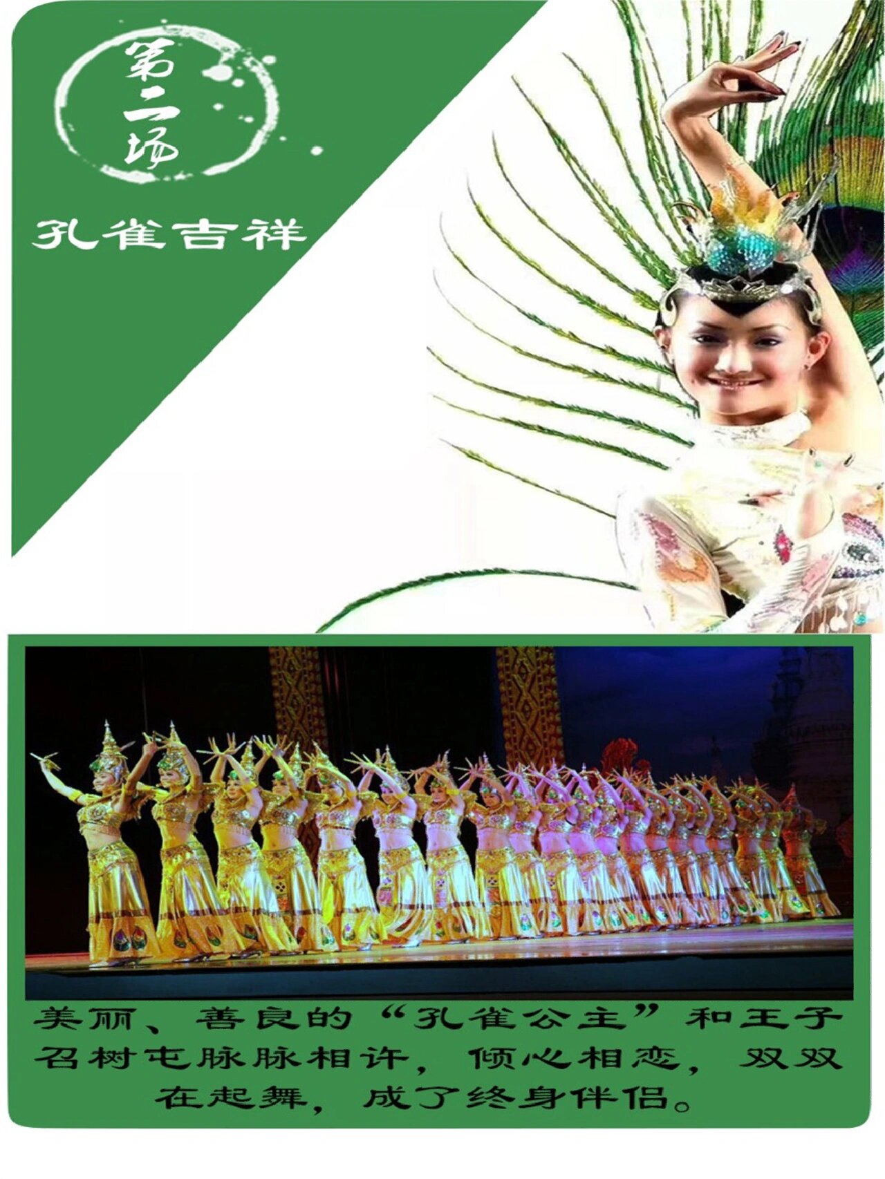 西双版纳告庄勐巴拉娜西歌舞秀傣迪篝火水灯
