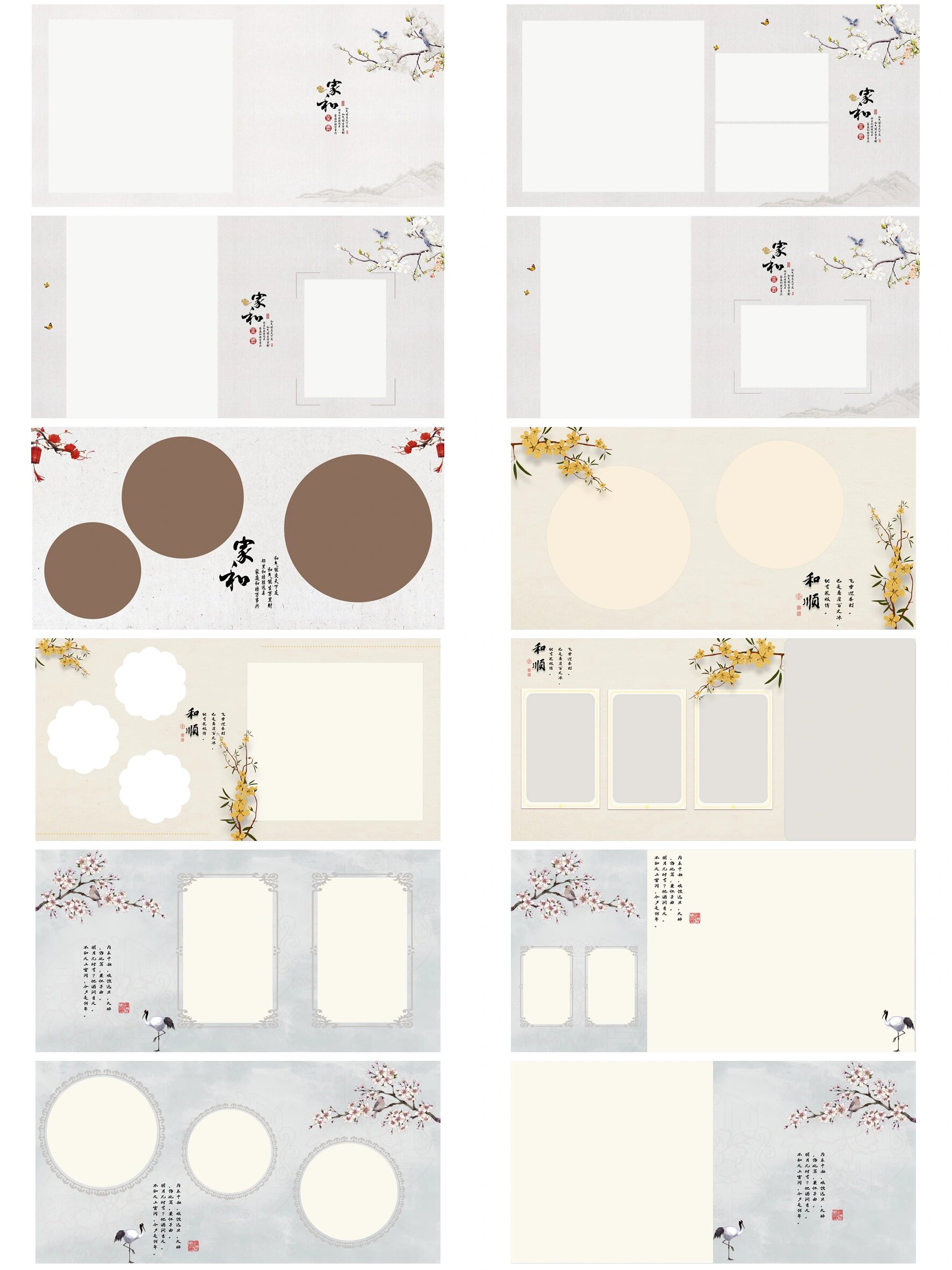 古装方版相册排版23