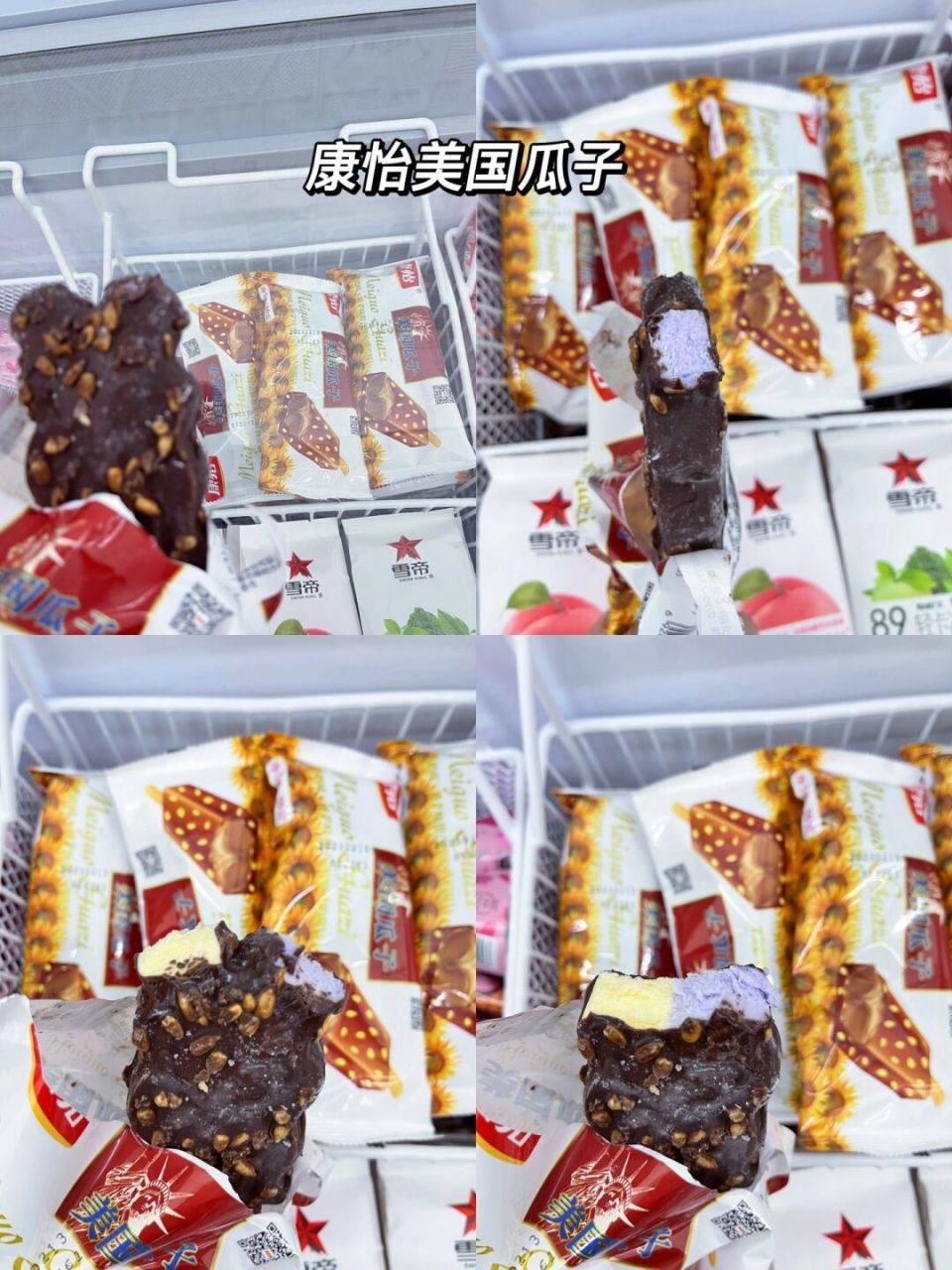 康怡美国瓜子是我喜欢的香芋奶油味 小时候的味道