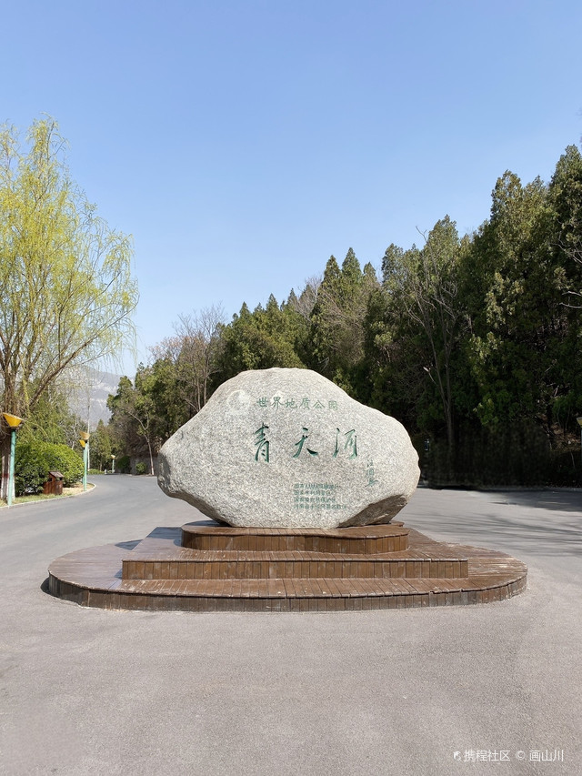 河南焦作|青天河风景区攻略